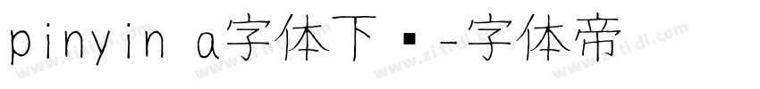 pinyin a字体下载字体转换